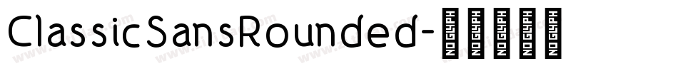 ClassicSansRounded字体转换