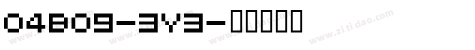 04B09-3Y3字体转换