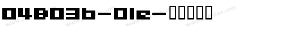 04B03b-Ole字体转换
