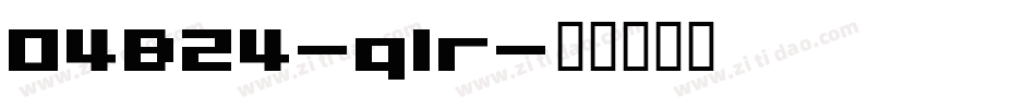 04B24-qlr字体转换