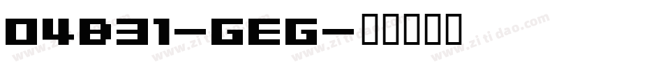 04B31-GEG字体转换