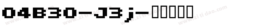 04B30-J3j字体转换