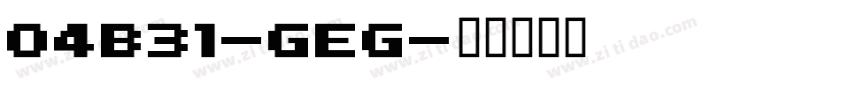 04B31-GEG字体转换