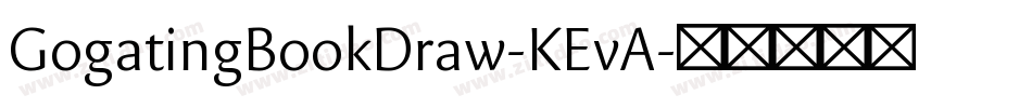 GogatingBookDraw-KEvA字体转换