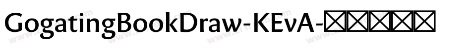 GogatingBookDraw-KEvA字体转换