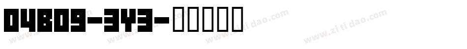 04B09-3Y3字体转换