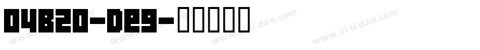 04B20-De9字体转换