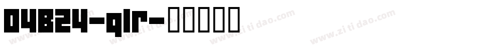 04B24-qlr字体转换
