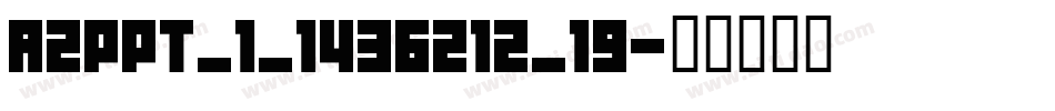 AZPPT_1_1436212_19字体转换