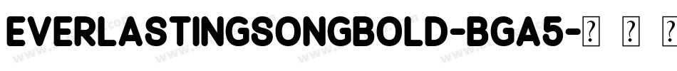 EverlastingSongBold-Bga5字体转换 EverlastingSongBold-Bga5字体转换