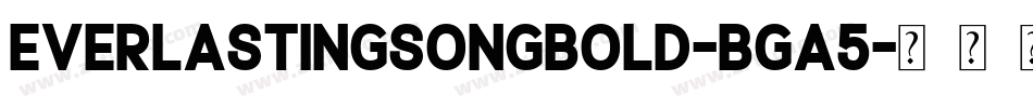 EverlastingSongBold-Bga5字体转换 EverlastingSongBold-Bga5字体转换