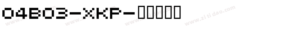 04B03-XKP字体转换
