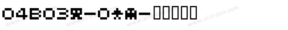 04B03b-Ole字体转换