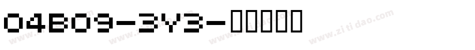 04B09-3Y3字体转换