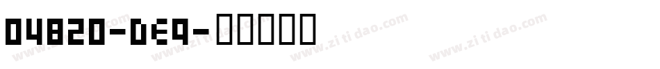 04B20-De9字体转换