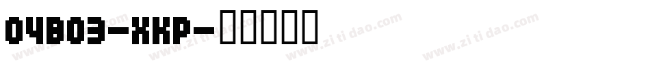 04B03-XKP字体转换