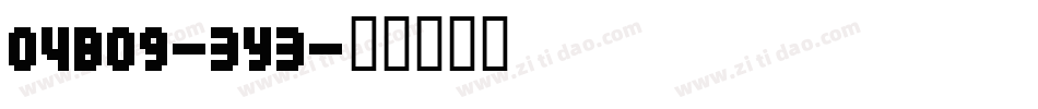 04B09-3Y3字体转换