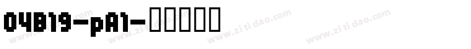 04B19-pA1字体转换