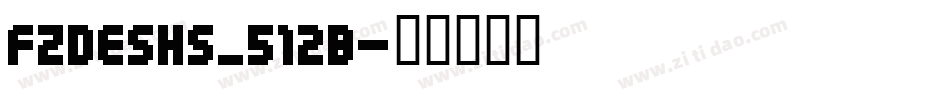 FZDESHS_512B字体转换