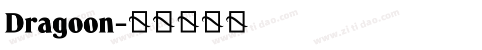Dragoon字体转换