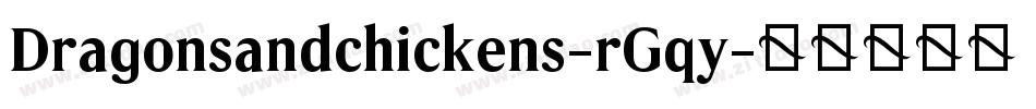 Dragonsandchickens-rGqy字体转换