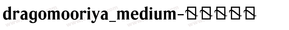 dragomooriya_medium字体转换