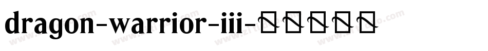 dragon-warrior-iii字体转换