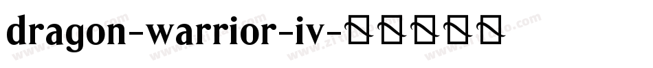 dragon-warrior-iv字体转换