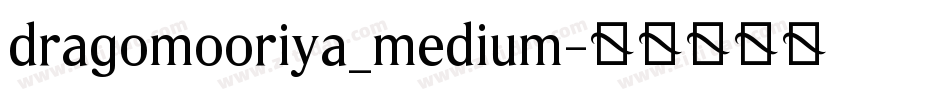 dragomooriya_medium字体转换