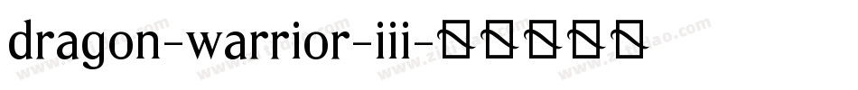 dragon-warrior-iii字体转换