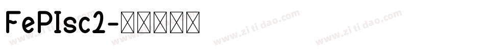 FePIsc2字体转换