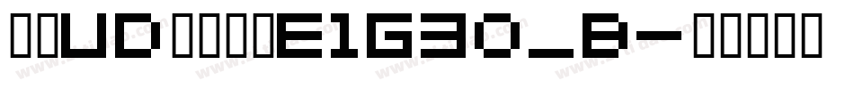 文鼎UD晶熙黑体E1G30_B字体转换
