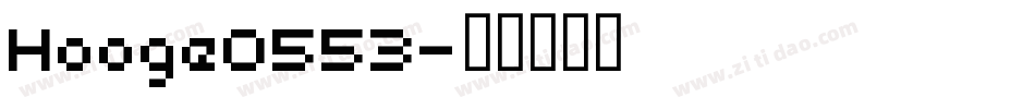 Hooge0553字体转换
