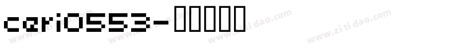 ceri0553字体转换