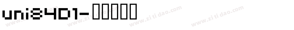 uni84D1字体转换