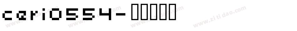 ceri0554字体转换