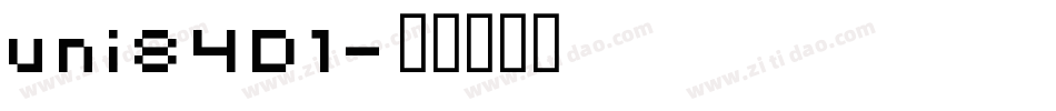 uni84D1字体转换