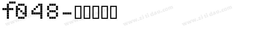 f048字体转换