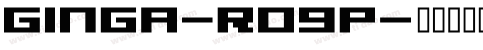 Ginga-r09p字体转换