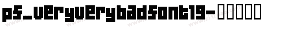 pf_veryverybadfont19字体转换