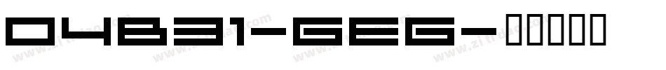 04B31-GEG字体转换