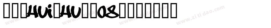 FZShuiZhu-M08T字体转换