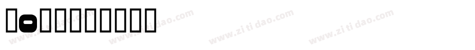 20周年字体转换