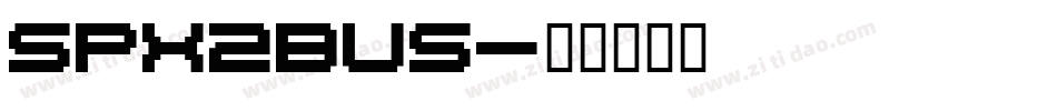 spx2bus字体转换