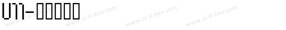 u11字体转换