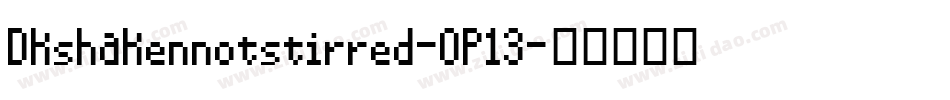 Dkshakennotstirred-OP13字体转换