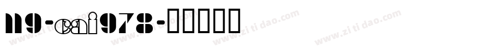 119-CAI978字体转换
