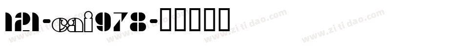 121-CAI978字体转换
