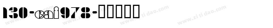 130-CAI978字体转换