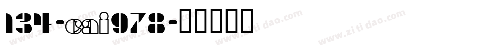 134-CAI978字体转换
